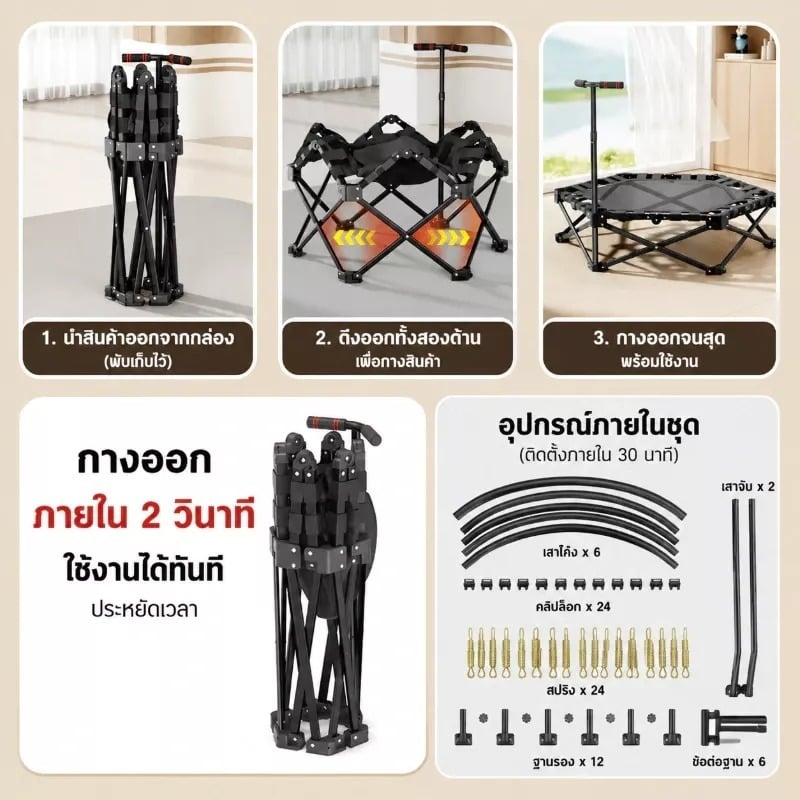 แทมโพลีน HOMEFITTOOLS รุ่น PRO สีดำ_3